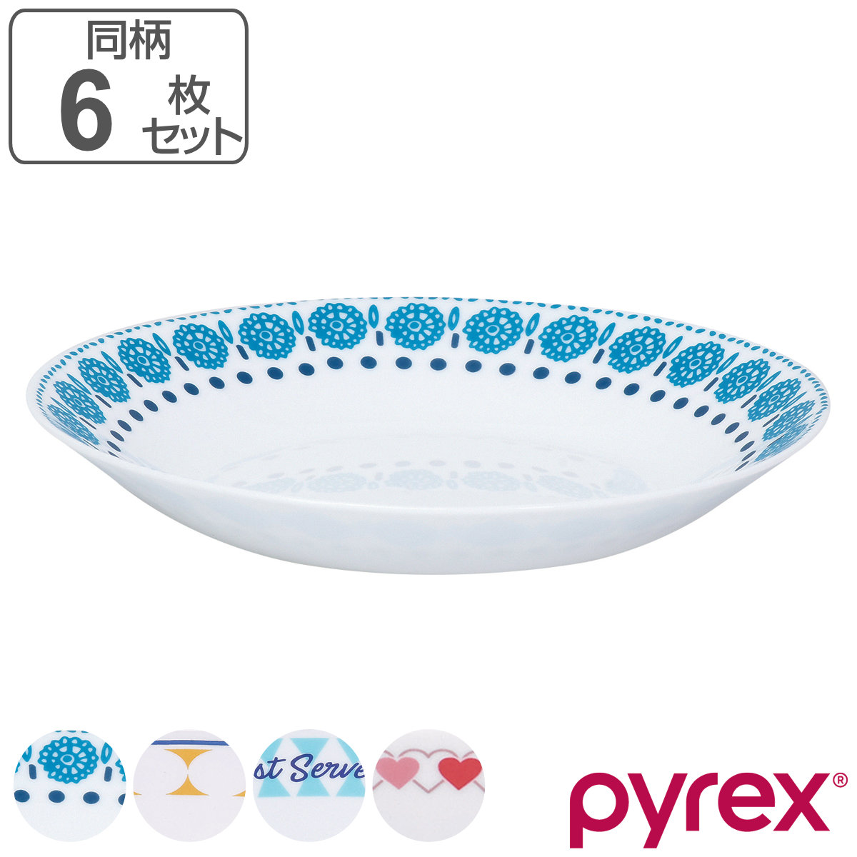 楽天市場】パイレックス カラー ガラス食器 8点 PYREX ボウル