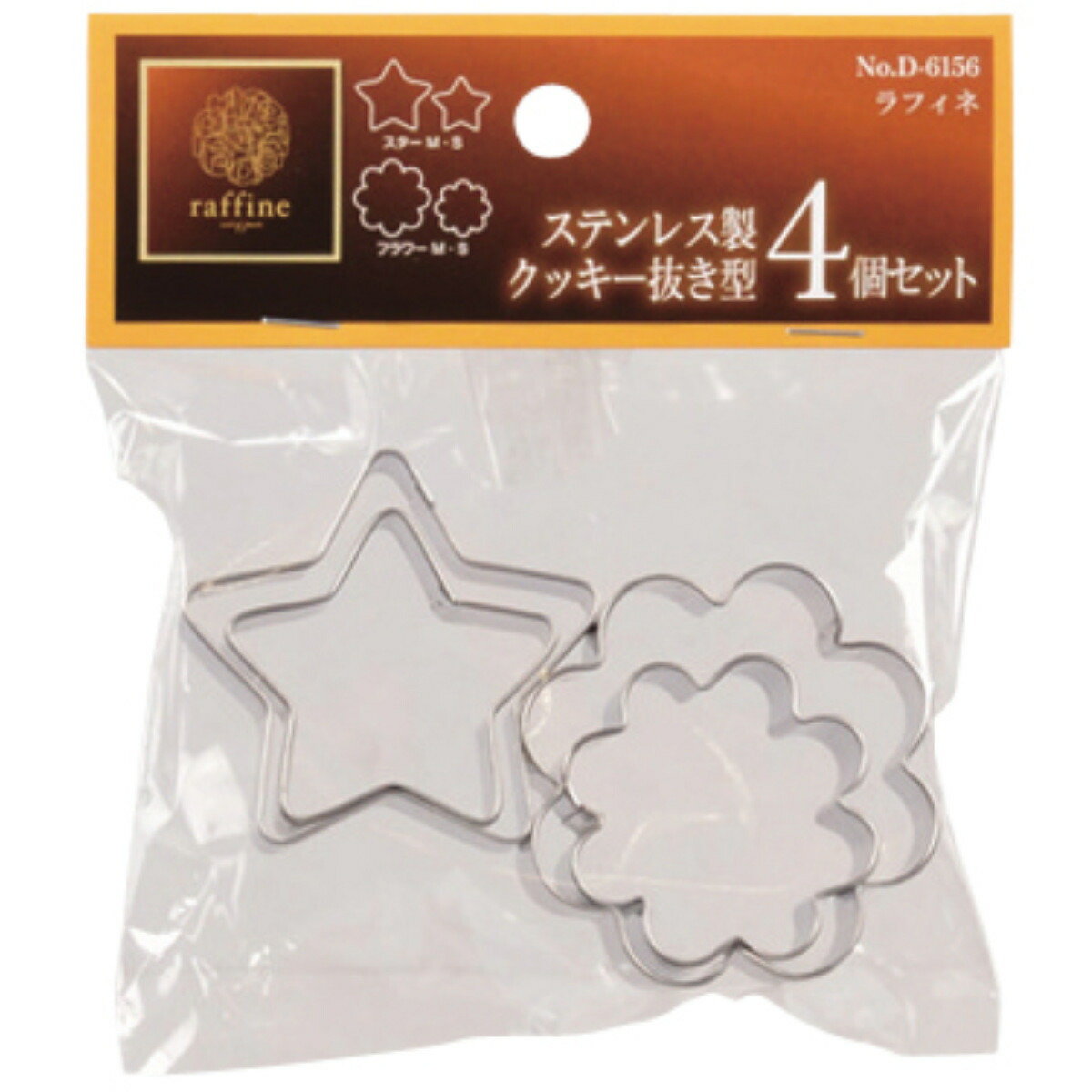 楽天市場】クッキー型 セット マーク ステンレス （ 食洗機対応 抜き型