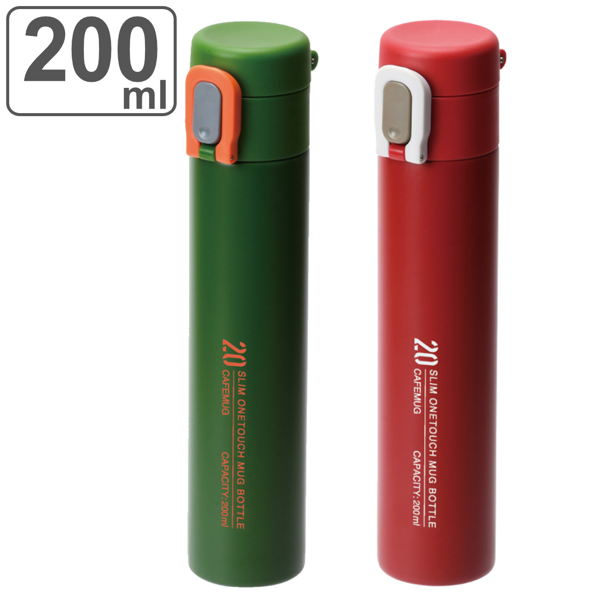 楽天市場】水筒 オミット ワンタッチ栓スリムマグボトル 200ml ｜ 直