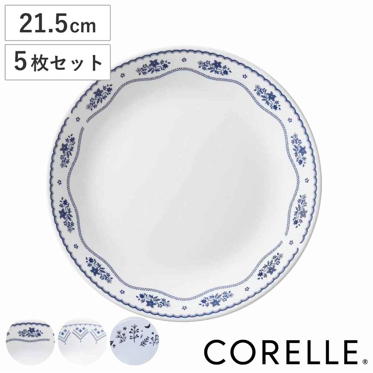 楽天市場】プレート 17cm CORELLE コレール 強化ガラス 同柄5枚