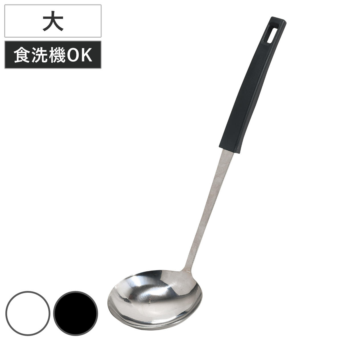 【25個】ソフトグリップ キッチン レードル お玉 おたま オタマ Ladle 楽天市場】お玉 小 Simple Use Fits 食洗機対応 （ レードル