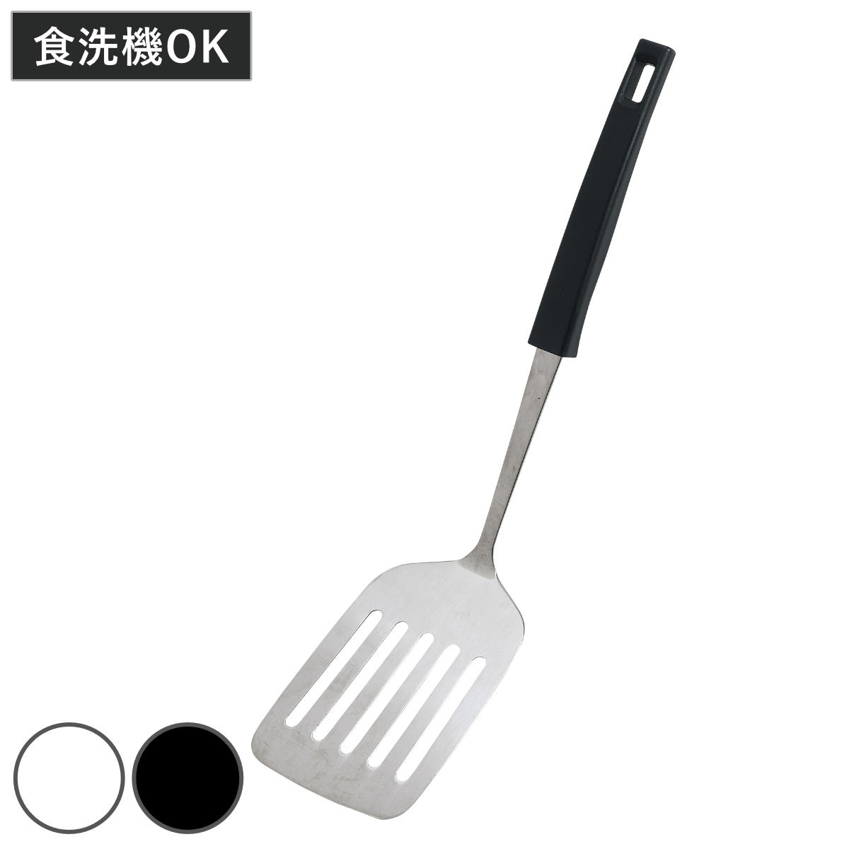 楽天市場】柳宗理 フライ返し S ステンレス製 日本製 ターナー （ ヘラ