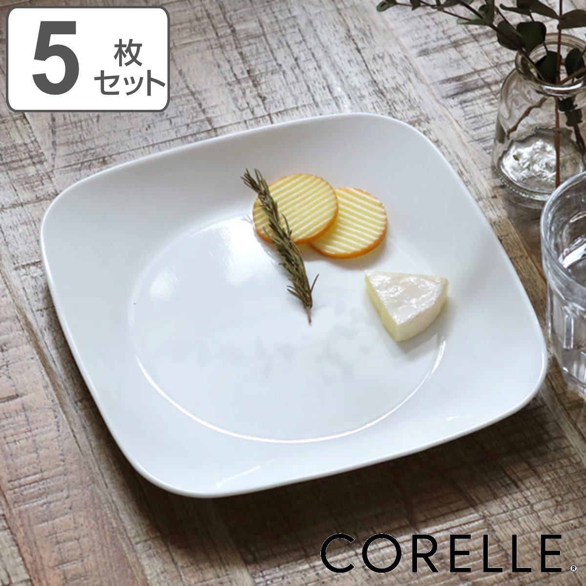 楽天市場】プレート 26.5cm CORELLE コレール スクエア 角皿