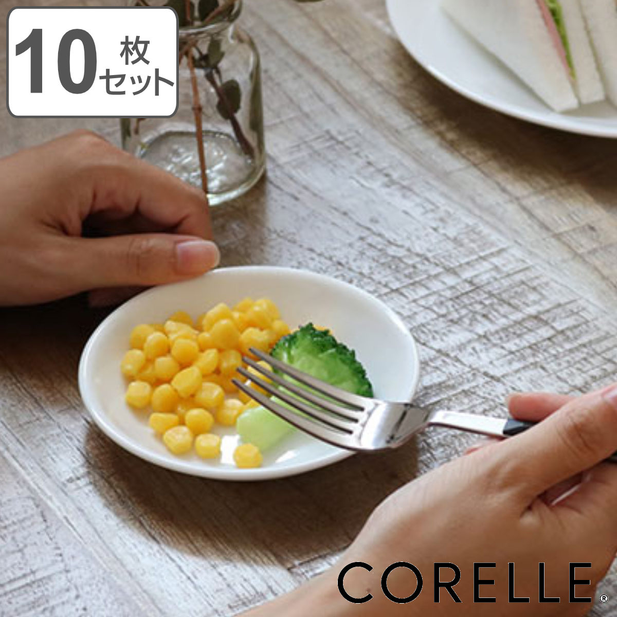 楽天市場】プレート 12cm コレール CORELLE 白 食器 皿