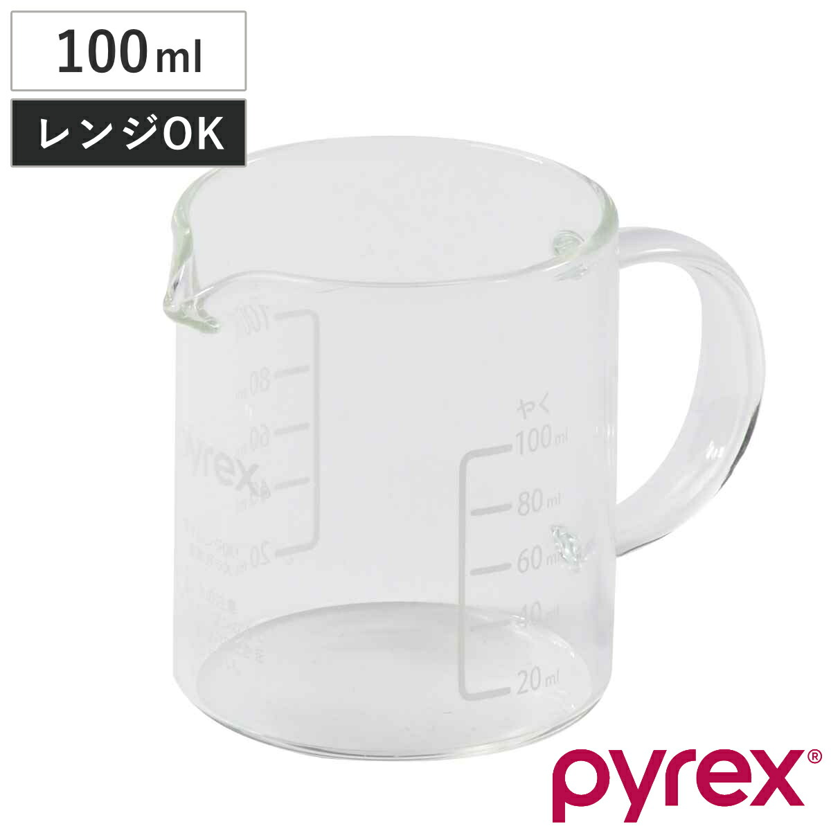 Pyrex Supreme 計量カップ 500ml