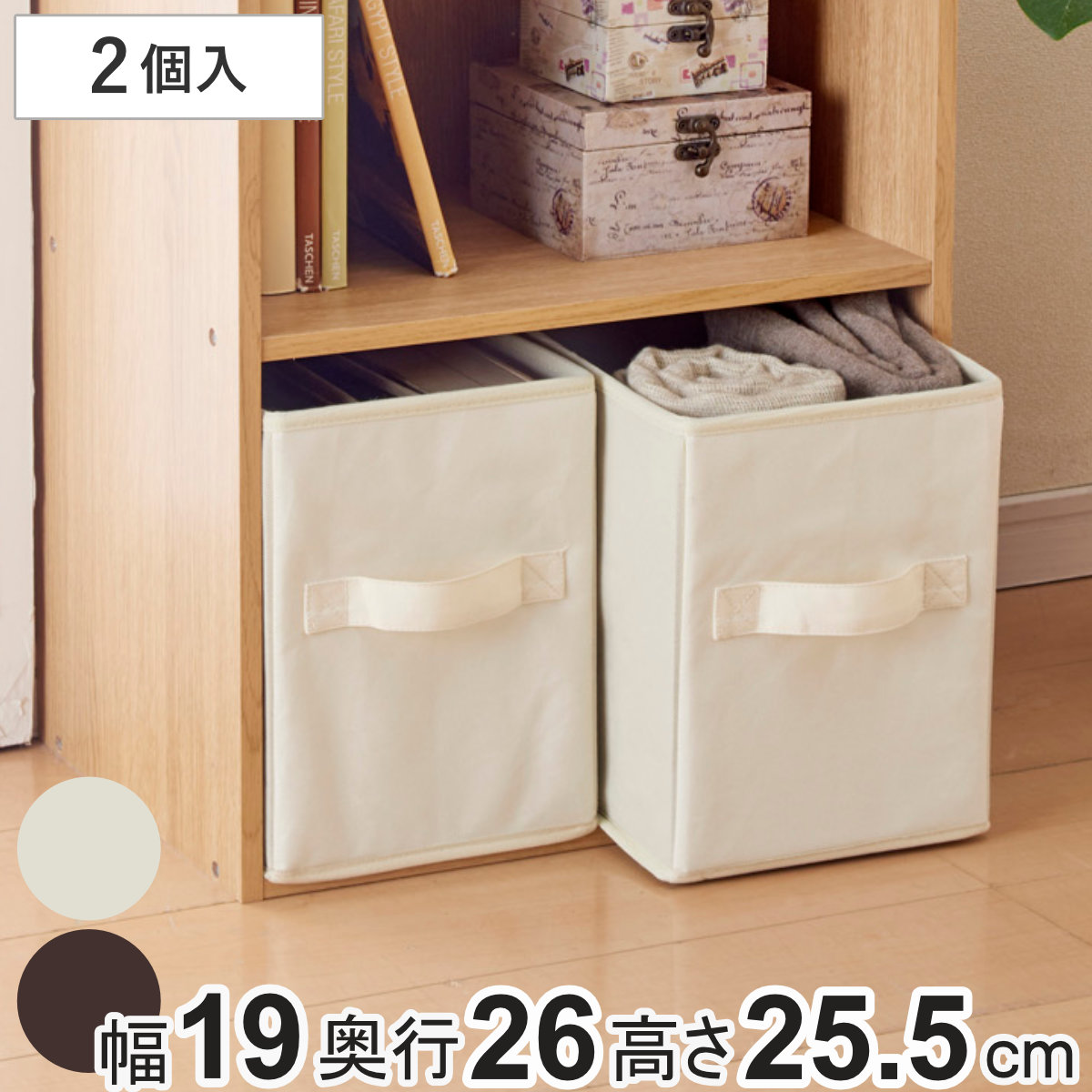 楽天市場】収納ケース SPACE-KIT インナーボックス 布 幅38×奥行