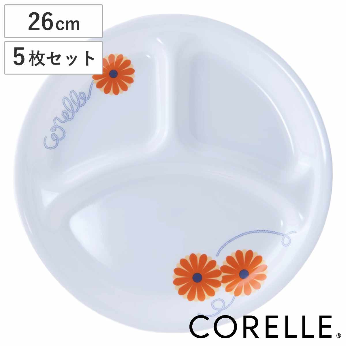 楽天市場】ランチプレート 26cm コレール CORELLE バイオレットミスト 5枚セット （ 食洗機対応 電子レンジ対応 オーブン対応 耐熱  仕切り皿 ランチ皿 白 お皿 花柄 ラウンド 丸 軽い 割れにくい 白い食器 仕切り ランチ 洋食器 おしゃれ ） : リビングート 楽天市場店