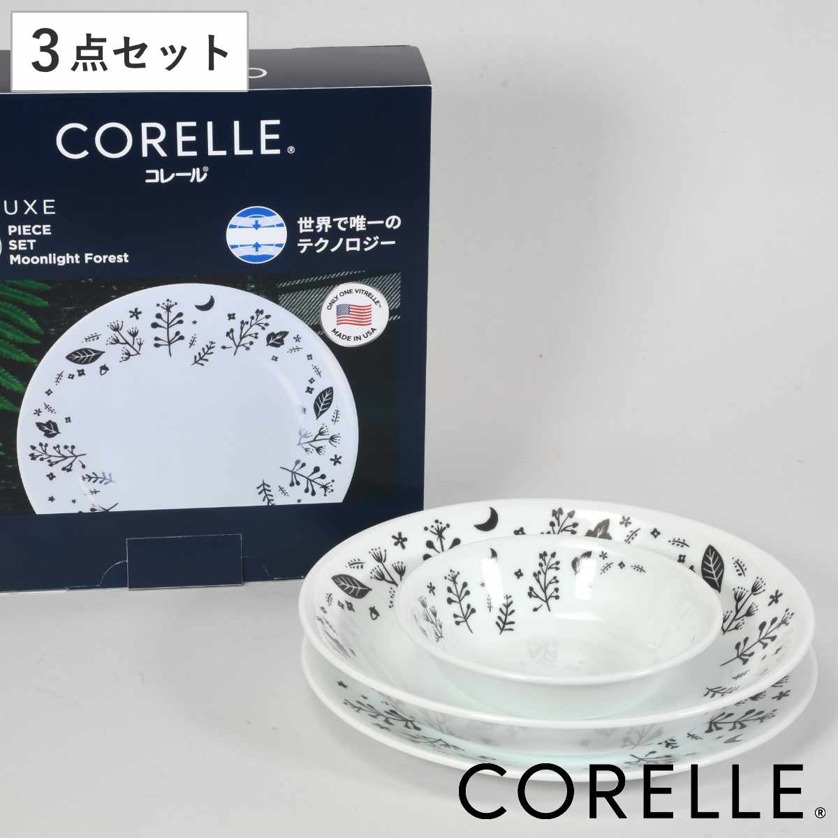 楽天市場】食器 5点セット CORELLE コレール ムーンライト