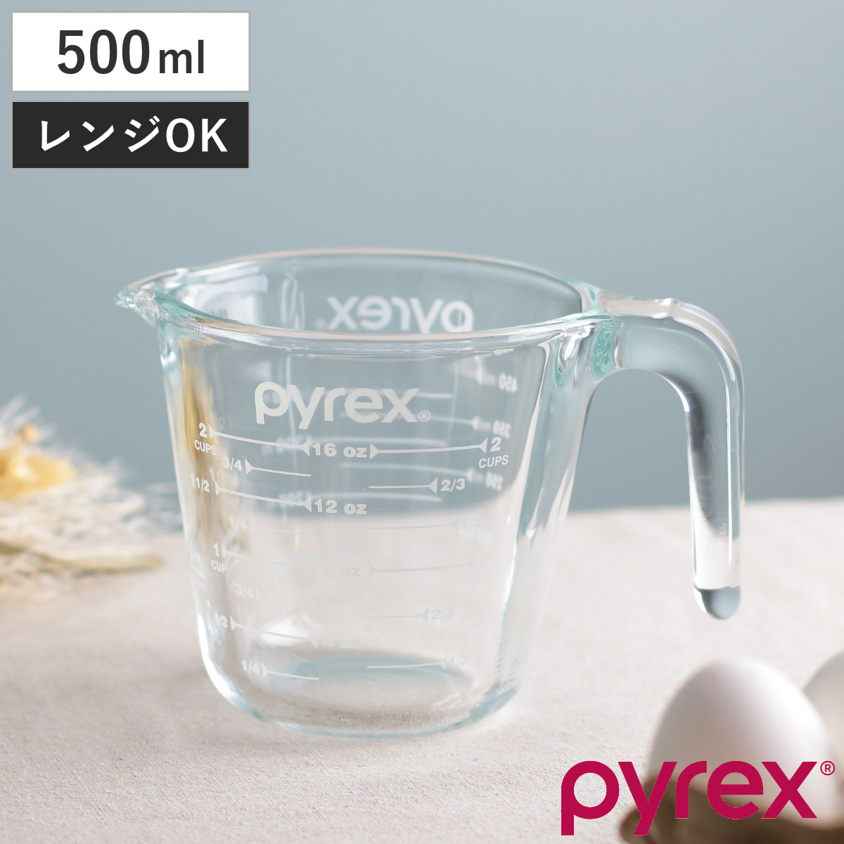 楽天市場】PYREX 計量カップ 250ml 耐熱ガラス 取っ手付き メジャーカップ （ パイレックス 耐熱 ガラス 250 計量 カップ 目盛  食洗機 電子レンジ オーブン 対応 冷凍 冷蔵 保存 オーブン対応 強化ガラス 目盛り付き 調理 衛生的 ） : リビングート 楽天市場店