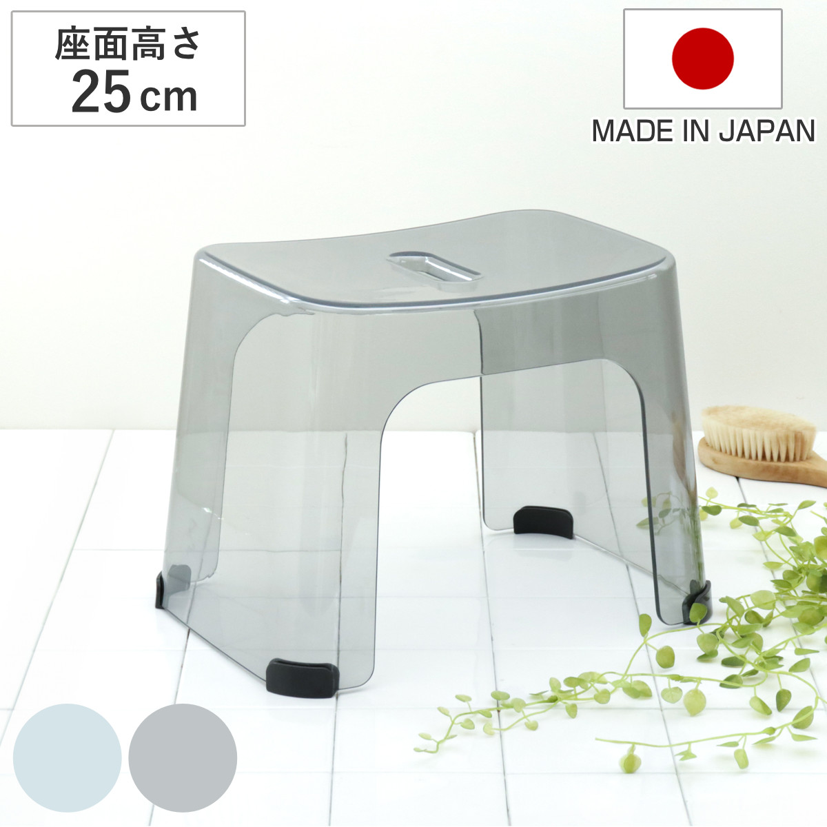 バスチェア　風呂椅子　風呂イス　アクリル　クリアブルー　高さ30cm 風呂椅子 風呂イス チェッカーN バスチェア LLサイズ 高さ35cm