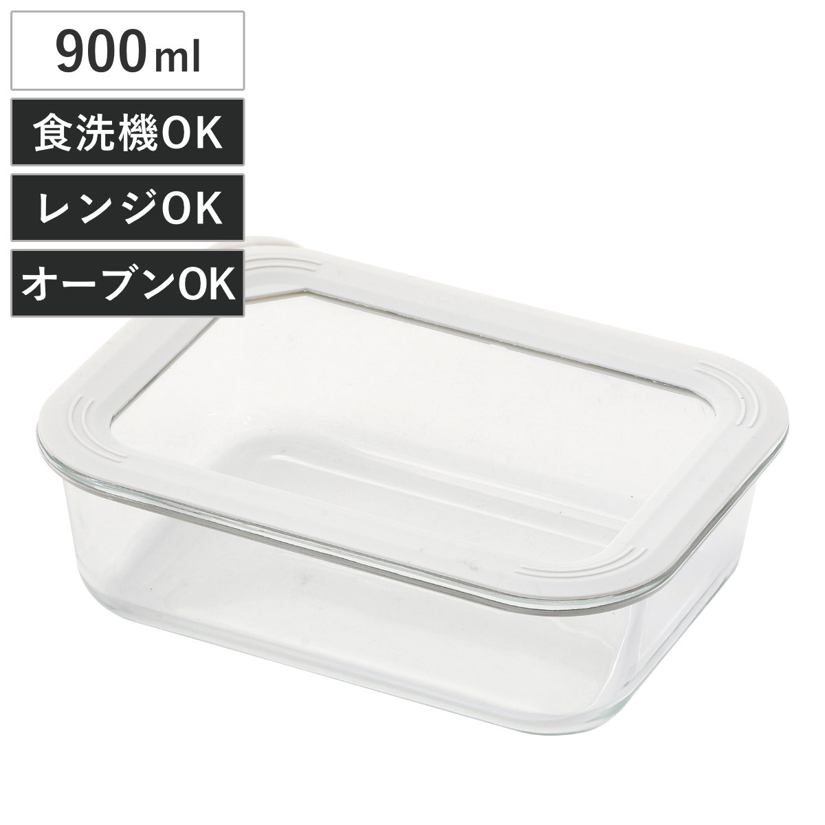 楽天市場】保存容器 550ml 簡単密閉 耐熱ガラス保存容器 （ ガラス