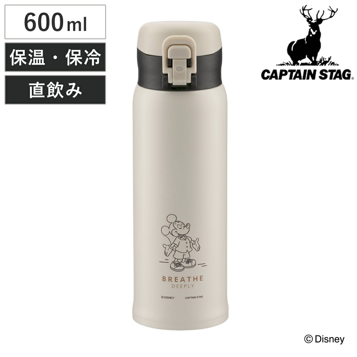 新品ディズニー購入ベイビーマリーちゃん ステンレスボトル水筒