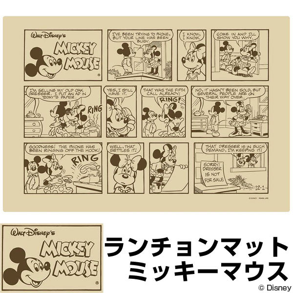 楽天市場 ランチョンマット ミッキーマウス コミック 30 44cm キャラクター テーブルマット 食卓マット プレイスマット プレースマット ミッキー ディズニー Disney リビングート 楽天市場店