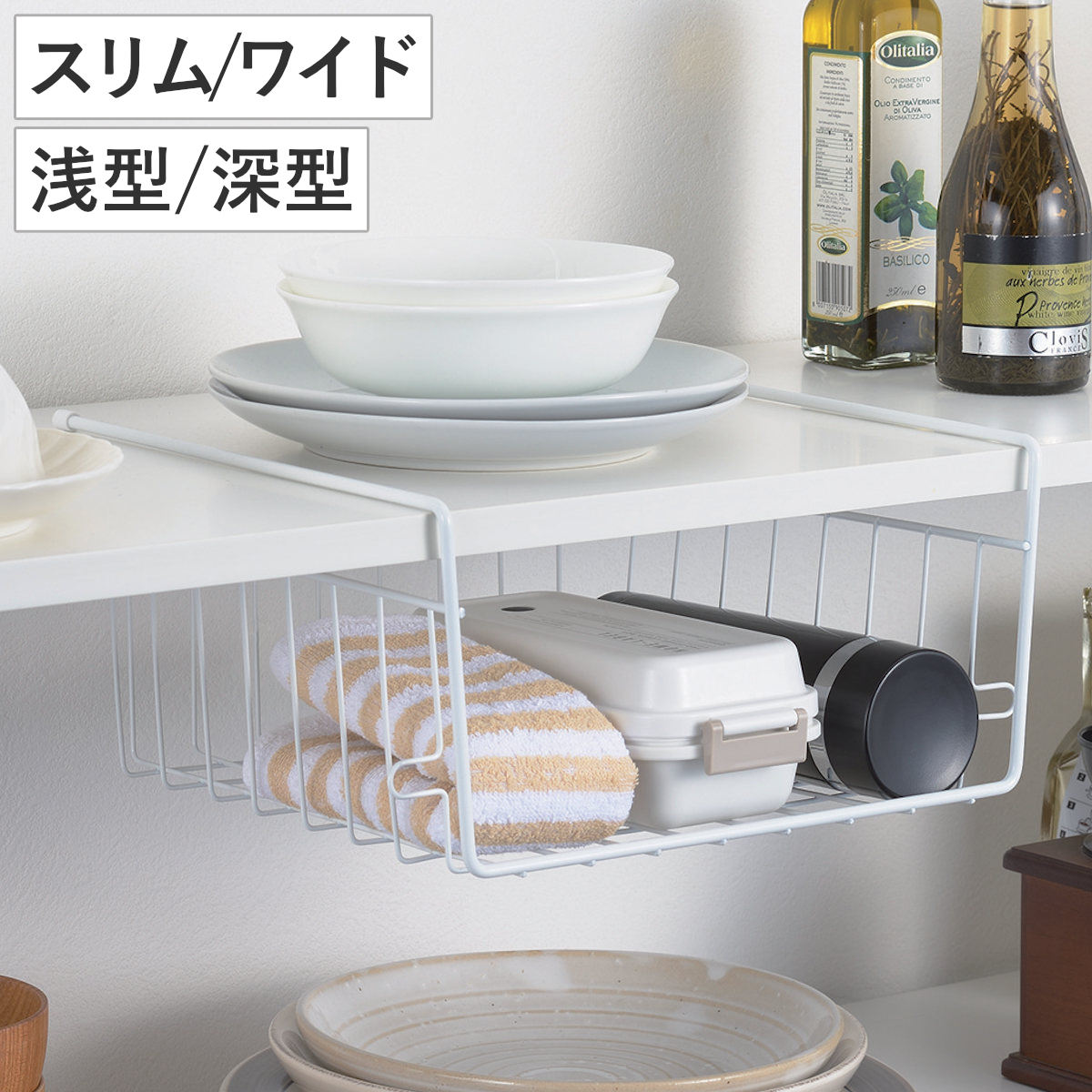 楽天市場】戸棚下収納 吊り棚 Flowto （ フロウト 吊戸棚収納 吊り戸棚