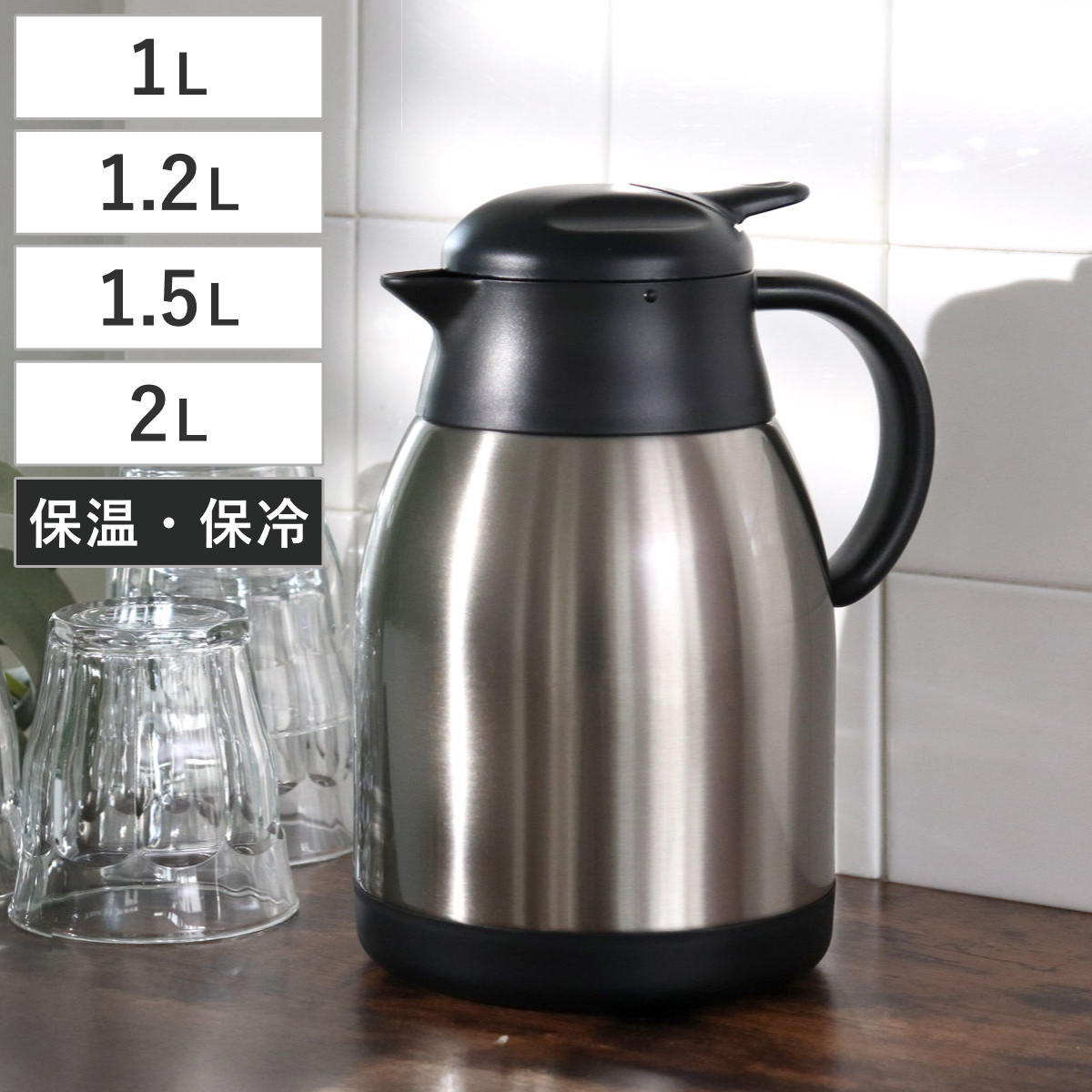 楽天市場】卓上ポット 1.5L 保温 保冷 イーシス テーブルポット 
