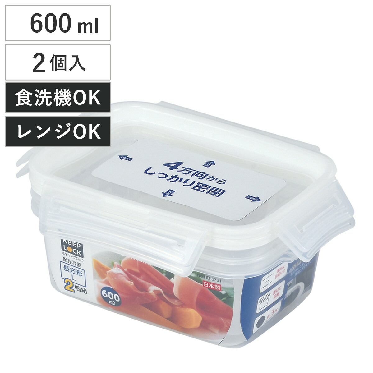 楽天市場】保存容器 ネオキープロック 長方形 LL 2個組 （ 容器 フード