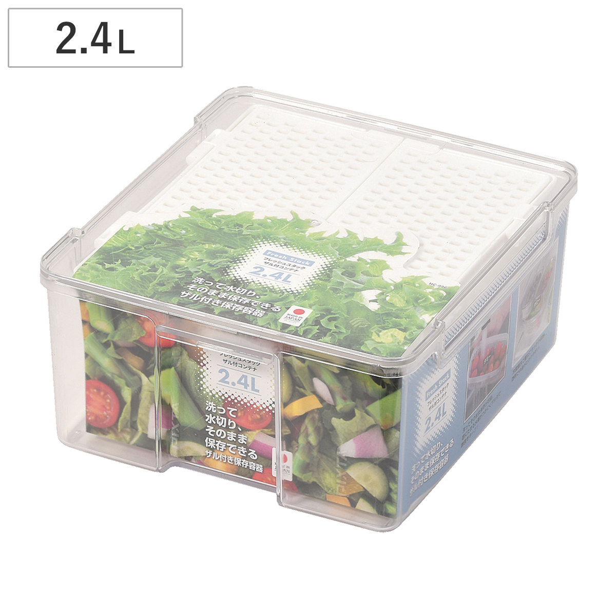 楽天市場】保存容器 1.6L フレッシュケース 角型 S ザル付き （ 密閉