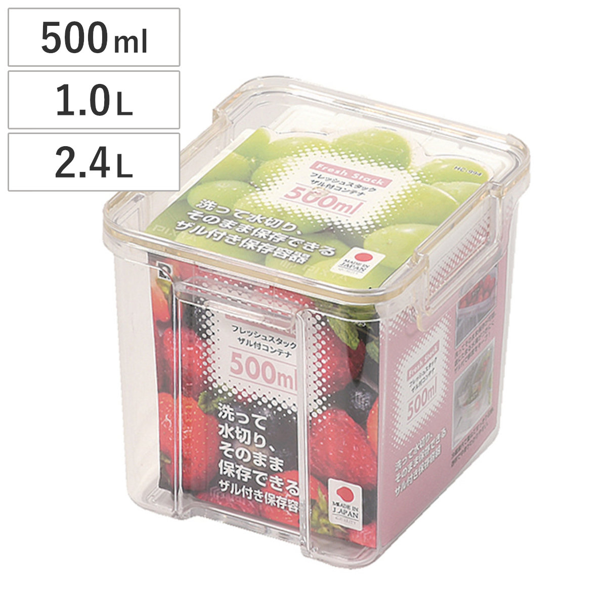 楽天市場】保存容器 1.6L フレッシュケース 角型 S ザル付き （ 密閉