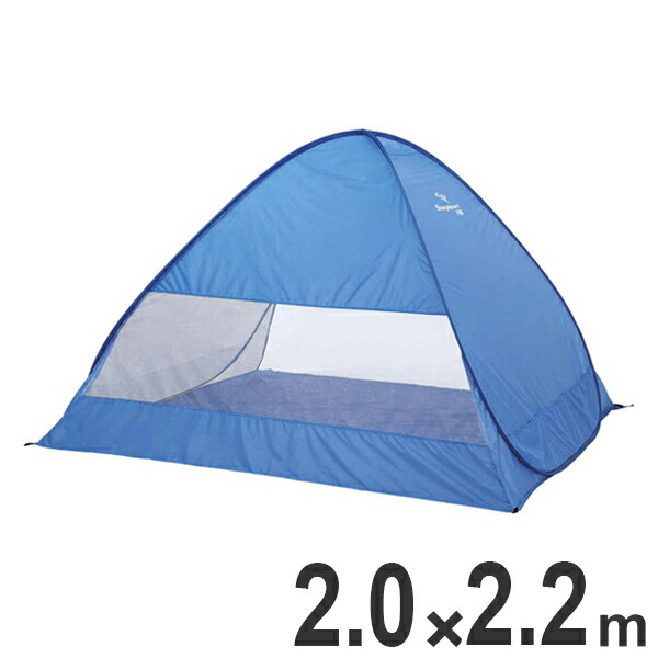 シャイニーリゾート ポップアップ着替えテントUV(ブルー) Amazon.co.jp: キャプテンスタッグ キャンプ用品 テント