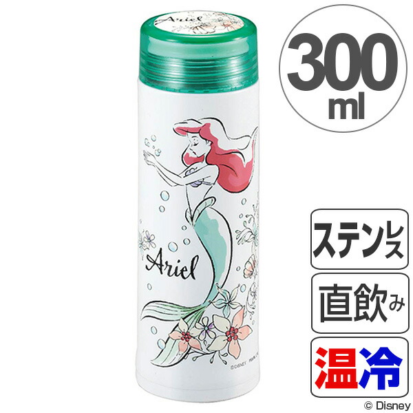 楽天市場 水筒 マグボトル 軽量スリムパーソナルボトル 300ml ディズニー アリエル キャラクター ステンレス製 ステンレスボトル 保温 保冷 直飲み ボトル ステンレス マイボトル かわいい プリンセス グッズ リビングート 楽天市場店