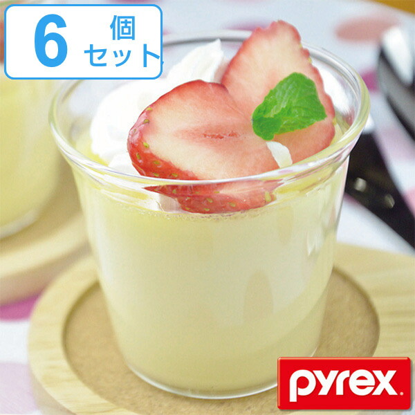 楽天市場 プリンカップ 耐熱ガラス 150ml パイレックス Pyrex 食器 同色6個セット プリン カップ 容器 耐熱 ガラス オーブン 電子 レンジ デザートカップ ココット 製菓道具 食洗機対応 電子レンジ対応 リビングート 楽天市場店