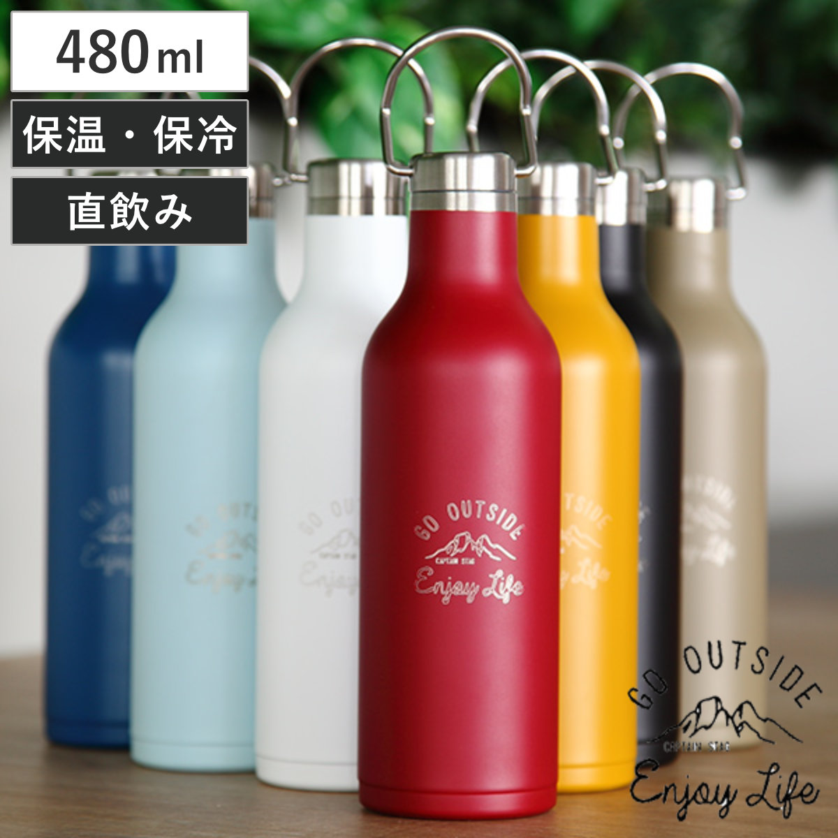 楽天市場 水筒 キャプテンスタッグ 直飲み マグボトル ステンレス モンテ ハンガーボトル 480ml 保温 保冷 ステンレス製 魔法瓶 Captainstag ハンドル付きスクリュー栓 持ち手付き ハンドル マグ ボトル お茶 学校 遠足 アウトドア リビングート 楽天市場店