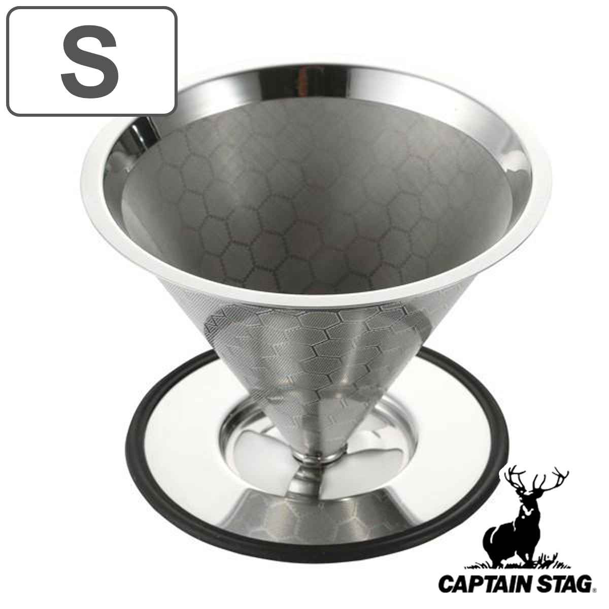 コーヒーフィルター S キャプテンスタッグ ステンレス （ コーヒー用 1〜2杯 ステンレスフィルター フィルター エコ 金属 コーヒー用品 ペーパーレス 紙フィルター不要 おしゃれ 便利 ）画像