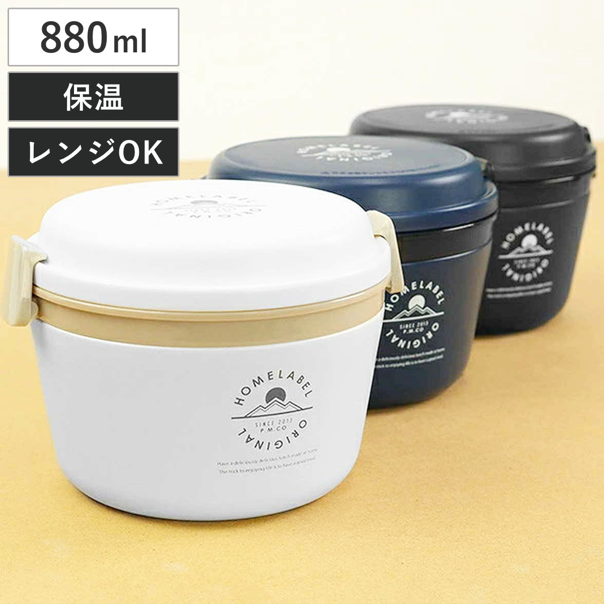 楽天市場】お弁当箱 2段 サーモス thermos 保冷サラダコンテナー 810ml