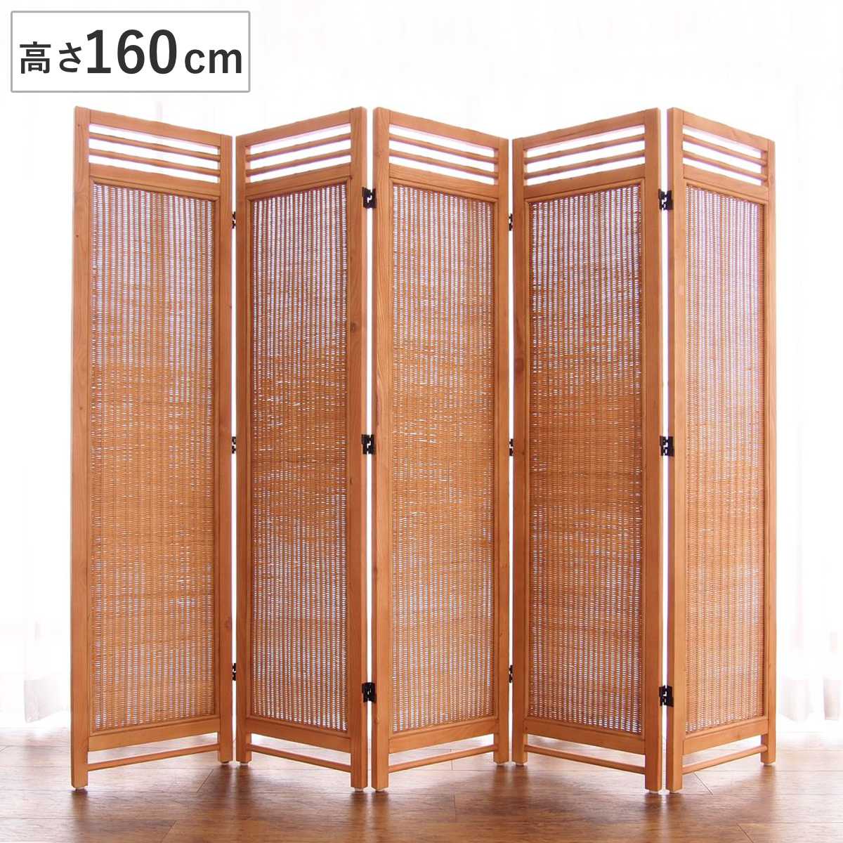 籐 スクリーン 5連 高さ160cm ラタン製 Natural rattan （ 衝立 ついたて 屏風 間仕切り 家具 ラタン 籐製 アジアン リゾート風 ） 28,893円