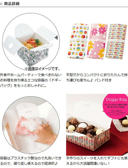 【楽天市場】 在庫限り・入荷なし ドギーバッグ フラット 持ち帰り容器 フードバッグ プラスチック製：リビングート 楽天市場店