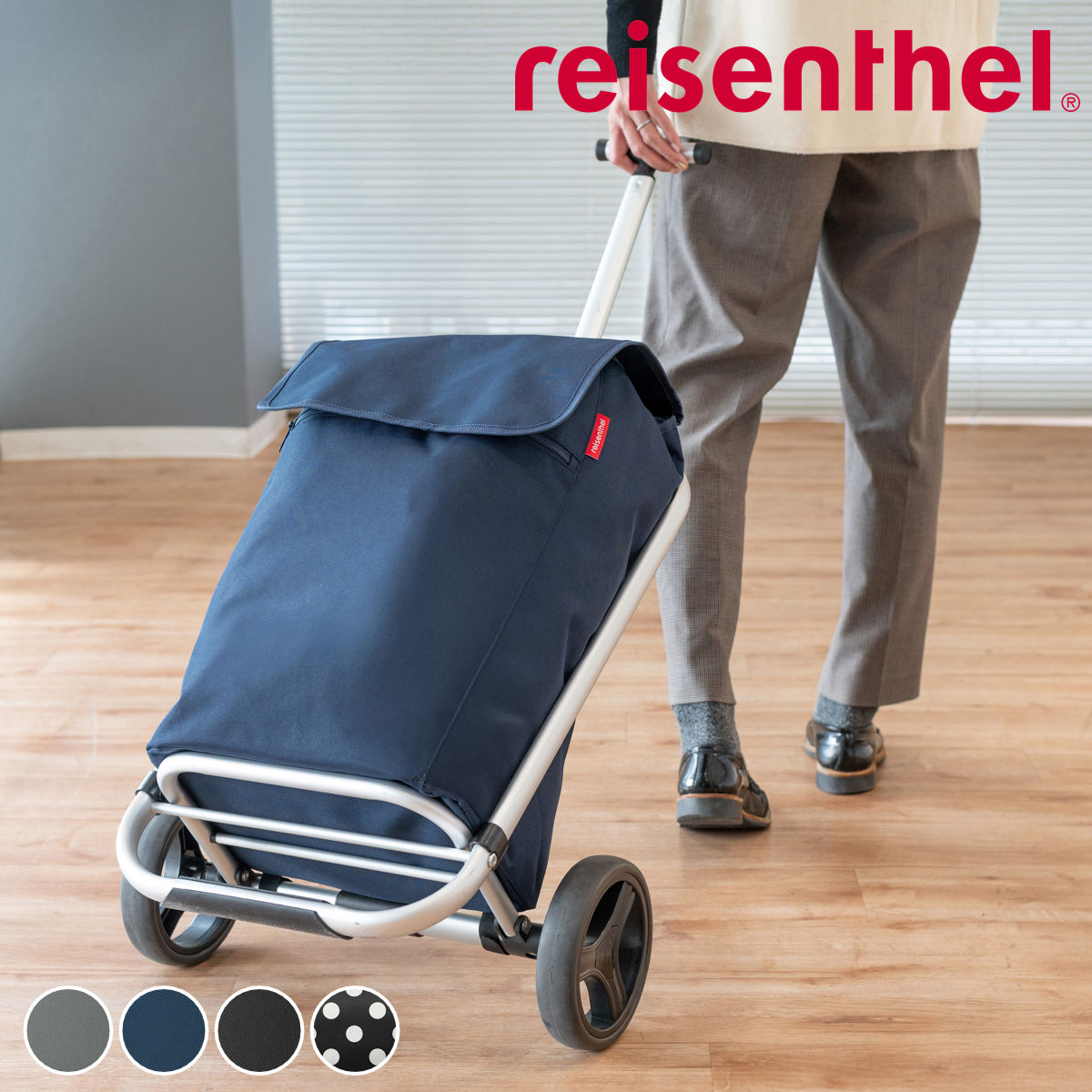 ショッピングカート reisenthel SHOPPING TROLLEY 45L （ ライゼンタール 買い物カート 折りたたみ コンパクト キャリーカート 2輪 エコバッグ 大容量 軽量 キャスター付き 買い物 アウトドア 伸縮 ハンドル おしゃれ ）｜リビングート　店