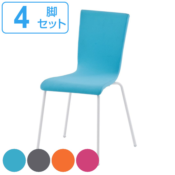 【楽天市場】オフィスチェア ファブリックチェア 4脚セット シンプル チェア イス オフィス用 （ 送料無料 椅子 オフィス スタッキング