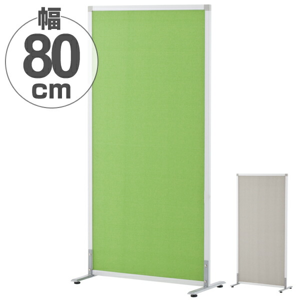 【法人限定】 パーテーション スクリーン掲示板 ハイタイプ アジャスター付き 約幅82cm （ 送料無料 パーティション 間仕切り 衝立 パーテイション ついたて 目隠し 仕切り スクリーン オフィス 事務所 部屋 イベント会場 学習塾 塾 ）