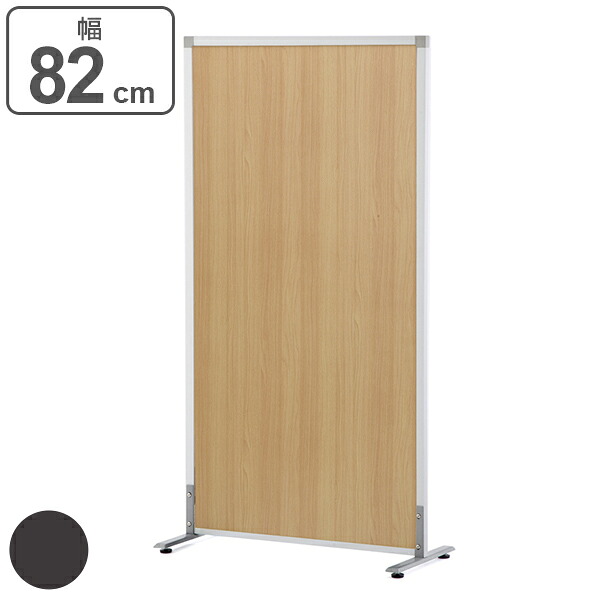 【法人限定】 パーテーション シンプルスクリーン2 幅82cm アジャスター付き ( 送料無料 間仕切り 衝立 パーティション オフィス 自立 約 80 仕切り ついたて 目隠し ミーティングスペース デスク周り スタンド式 置き型 )|リビングート 店