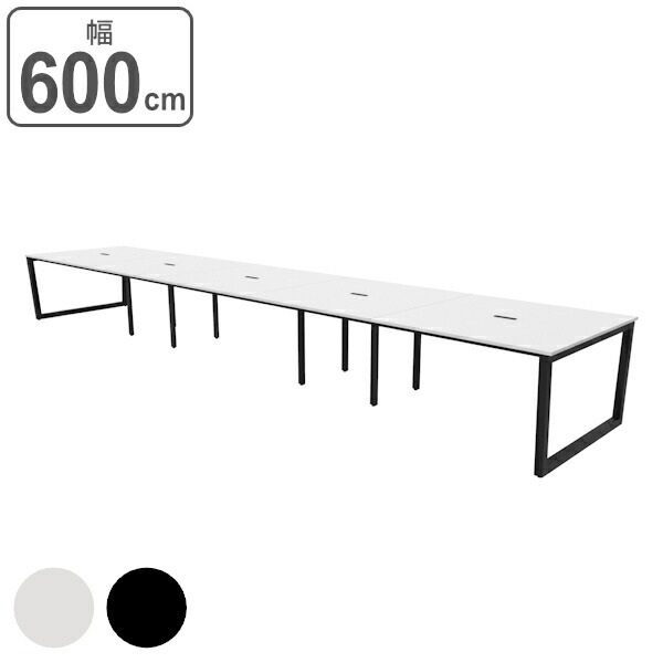 【法人限定】 フリーアドレスデスク ホワイト 幅600cm 奥行120cm フリーアドレス用 デスク テーブル コンセント スチール脚 ロの字 （ 送料無料 オフィスデスク 600 ミーティングテーブル フリースタイル 会議用 フリー 多人数 ）