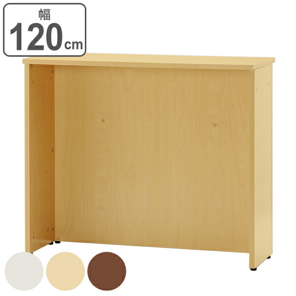 【法人限定】 ハイカウンター ジェイシリーズ 幅120cm 奥行45cm 受付 カウンター 木目調 テーブル （ 送料無料 受付カウンター 受付台 オフィス インフォメーション アジャスター付き 店舗 オフィスカウンター 電話台 接客 ）