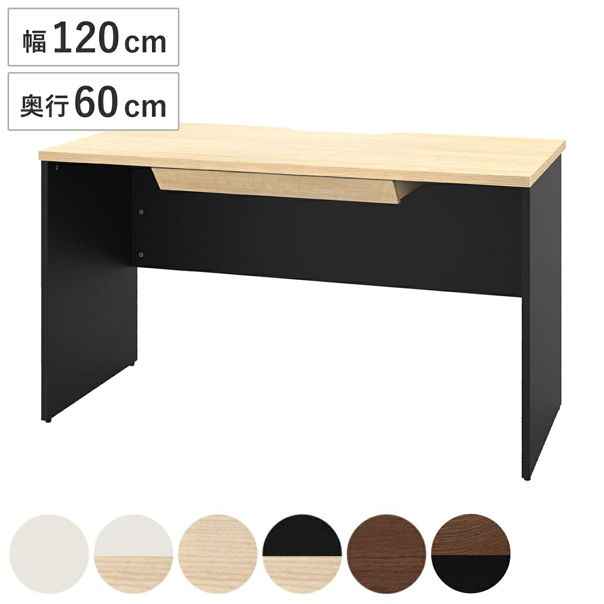 オフィスデスク 引出し付き 幅120×奥行60cm 木製 PLANN （ 法人限定 デスク 事務机 シンプル 机 収納付き 引出し パソコンデスク ワークデスク 平机 オフィス 会社 木目調 配線受け 背面化粧仕上げ 事務所 オフィス家具 ）
