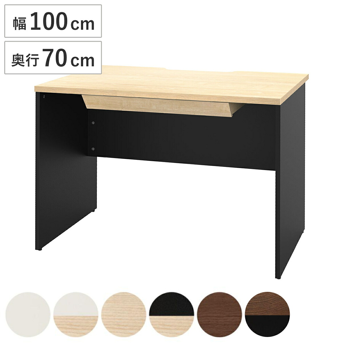 オフィスデスク 引出し付き 幅100×奥行70cm 木製 PLANN ( 法人限定 デスク 事務机 シンプル 机 収納付き 引出し パソコンデスク ワークデスク 平机 オフィス 会社 木目調 配線受け 背面化粧仕上げ 事務所 オフィス家具 )