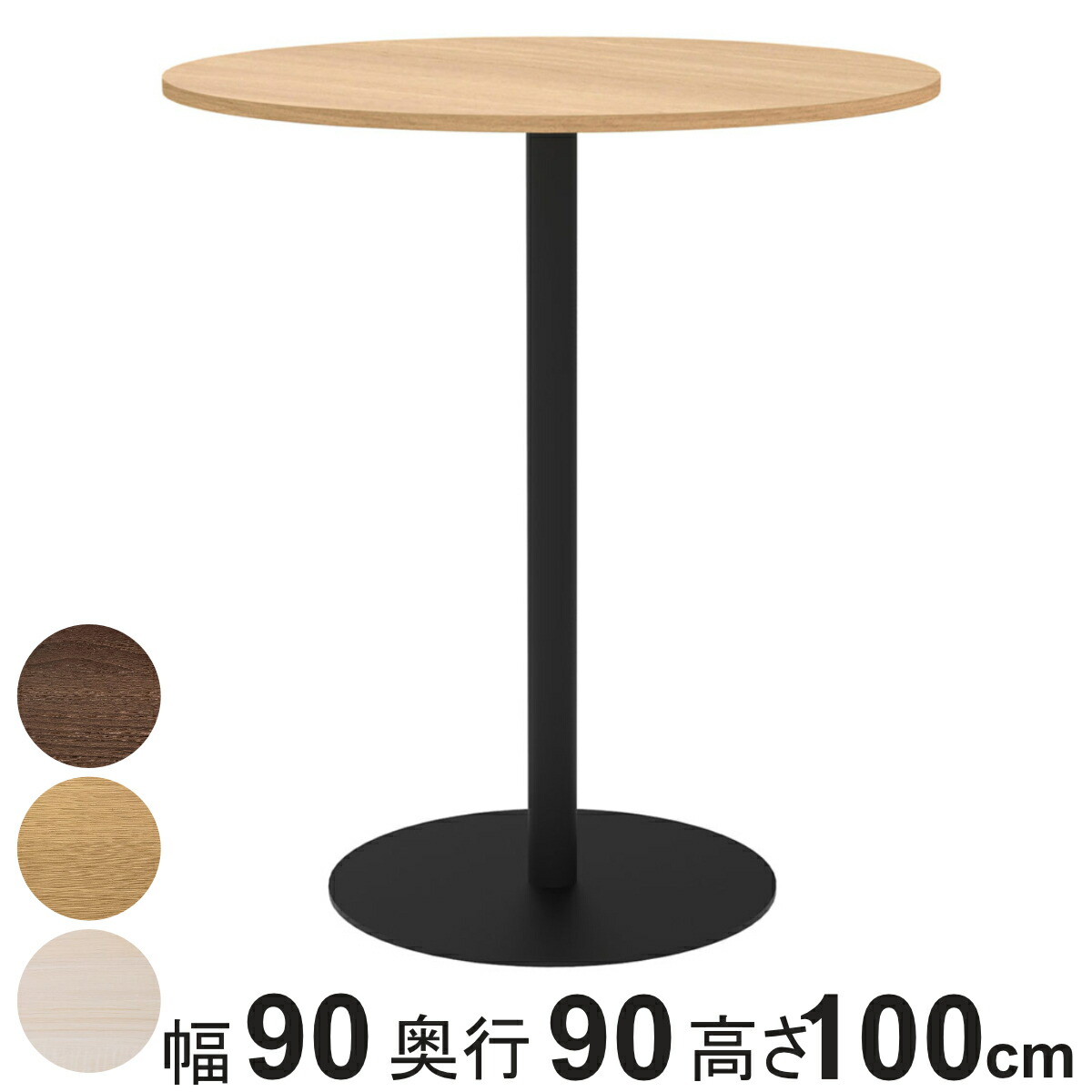 ハイテーブル 丸型 スチールフレームセット ハイテーブル 丸型 スチールフレームセット