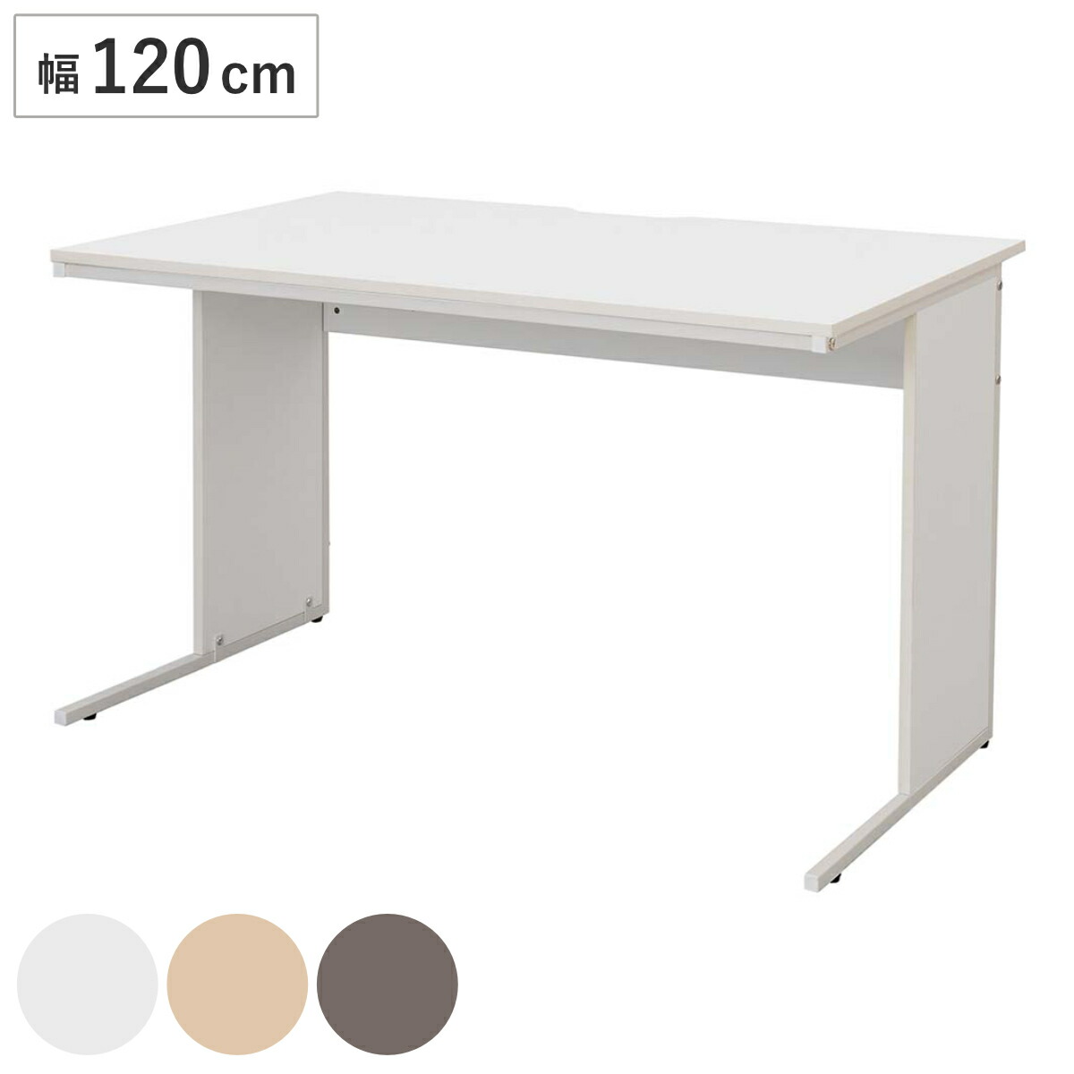 ワークデスク 幅120×奥行70cm メラミン オフィス シンプル （ 法人限定 デスク 事務机 机 パソコンデスク オフィスデスク 木目調 ホワイト 白 省スペース ）
