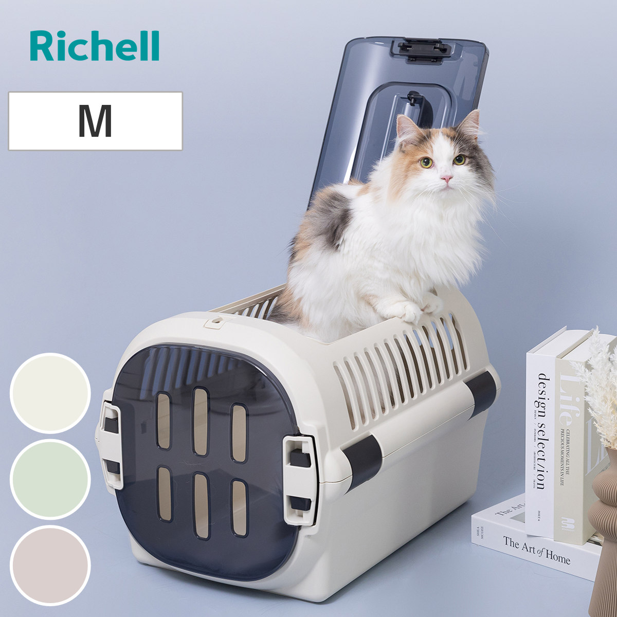 ペットキャリー キャンピングキャリーファインR ダブルドア M （ ペット用キャリー ペットバッグ ハードキャリー ペットキャリーボックス リッチェル ペット用 お出かけ ペット用品 キャリー 旅行 通院 病院 災害 避難 移動 ケージ ）｜リビングート　店