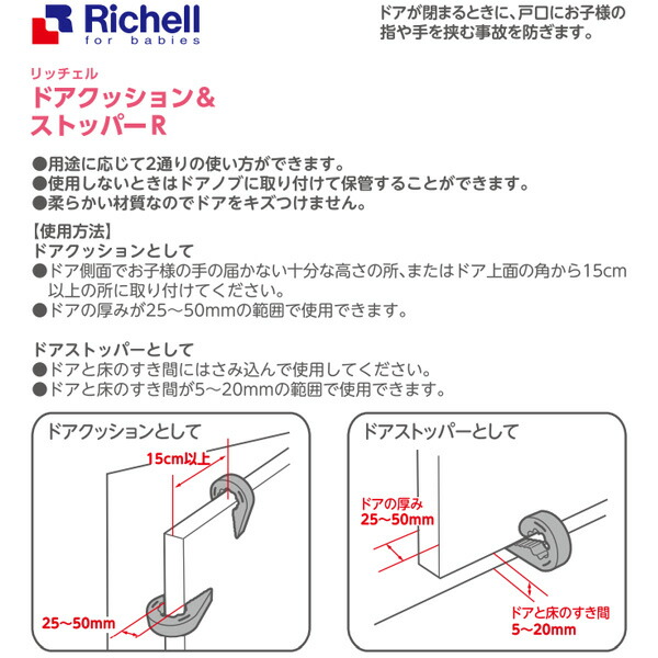 市場 ドアストッパー クッション ドアクッション ストッパー ドア 指挟み防止 指詰め防止 赤ちゃん ベビー 子供 子ども 安全対策 開閉ストッパー  戸口ロック qdtek.vn