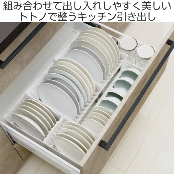 楽天市場 キッチン 収納 ディッシュスタンド N レギュラー トトノ 引き出し用 キッチン収納ケース システムキッチン 皿立て ディッシュラック 食器収納 食器立て 食器ラック 連結 食器 整理 組み合わせ シンク下 白 ホワイト Totono リビングート 楽天市場店