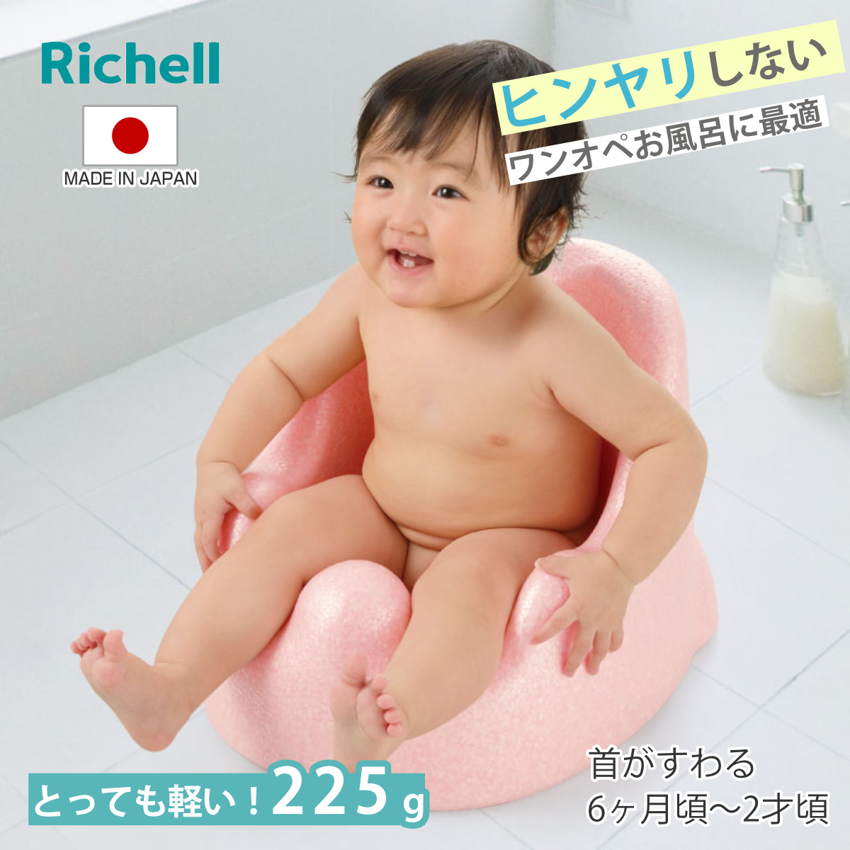 楽天市場】ベビーバス ミッフィー ワン ツー バス 沐浴 バスチェア