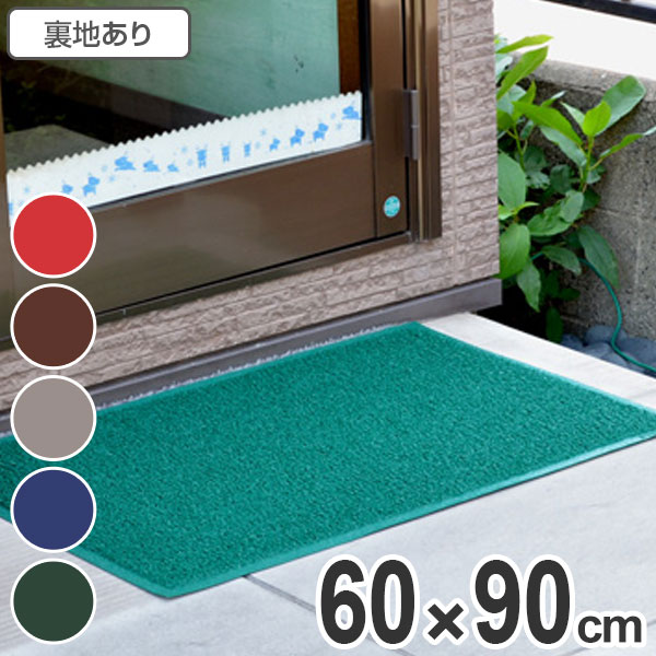 【楽天市場】玄関マット 業務用 コイルカラーマット クッション 60×90cm （ 屋外用 エントランスマット 土砂用 ）：リビングート 楽天市場店