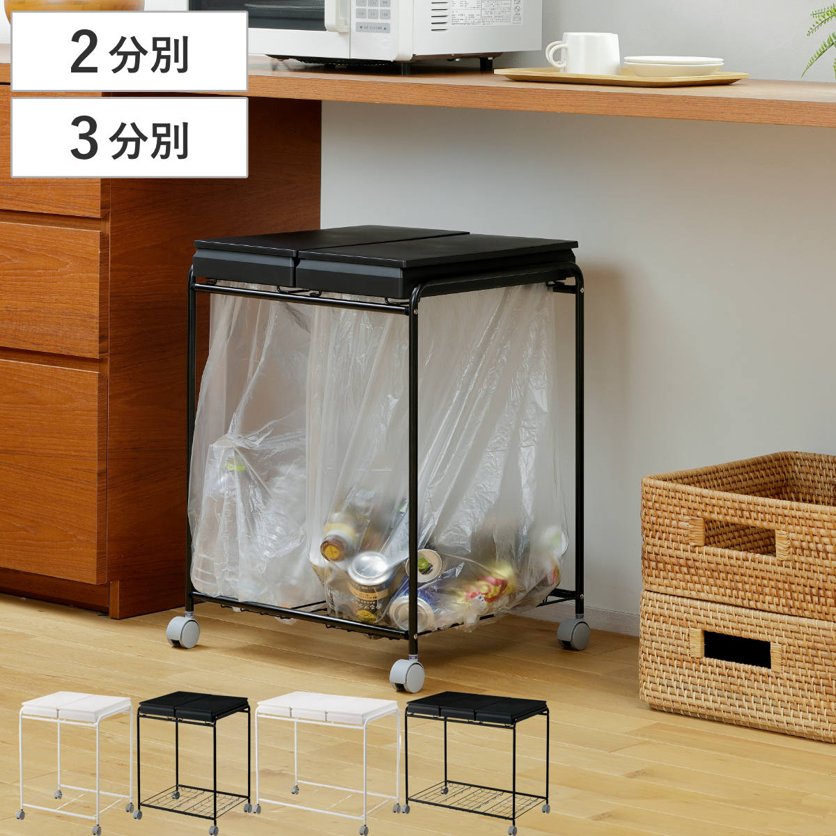 ゴミ箱 2分別 3分別 フレームダストワゴン 分別 フタ付き （ ごみ箱 ゴミ袋スタンド フレーム ダストワゴン 大容量 キャスター付き キッチン 棚下 カウンター下 ）