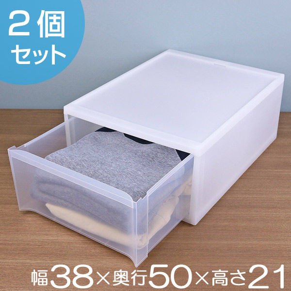 保管件 スタック規則体系ケース でっかい M ほとんど 範囲38 深奥さ50 量さ21cm 2個揃 送料無料 収納庫 収納 抽出 ケース ワイyシャツ 積み重ね 収納ボックスコート Yシャツ 舞台衣装ケース 収納家具 浅型 プラスティック Cannes Encheres Com