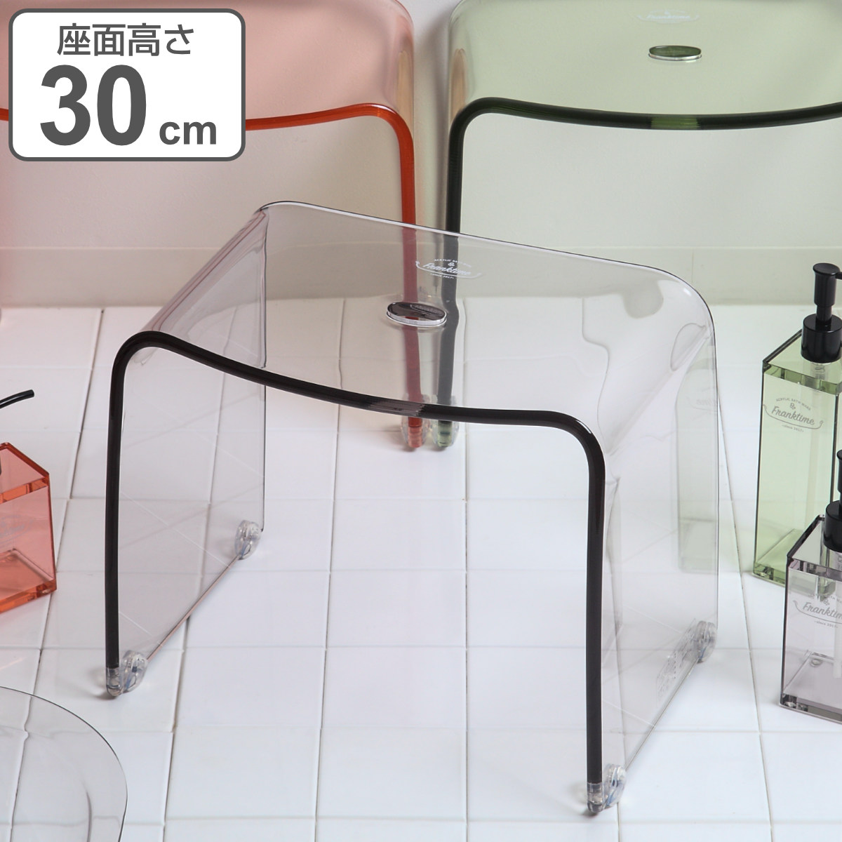 バスチェア Ｌ 30cm Franktime フランクタイム アクリル （ 風呂 椅子 風呂イス いす 風呂いす 透明 バスチェア バスチェアー 座面高さ30cm お風呂イス 高さ 30 コの字 滑り止め すべり止め イス お風呂 バス ）