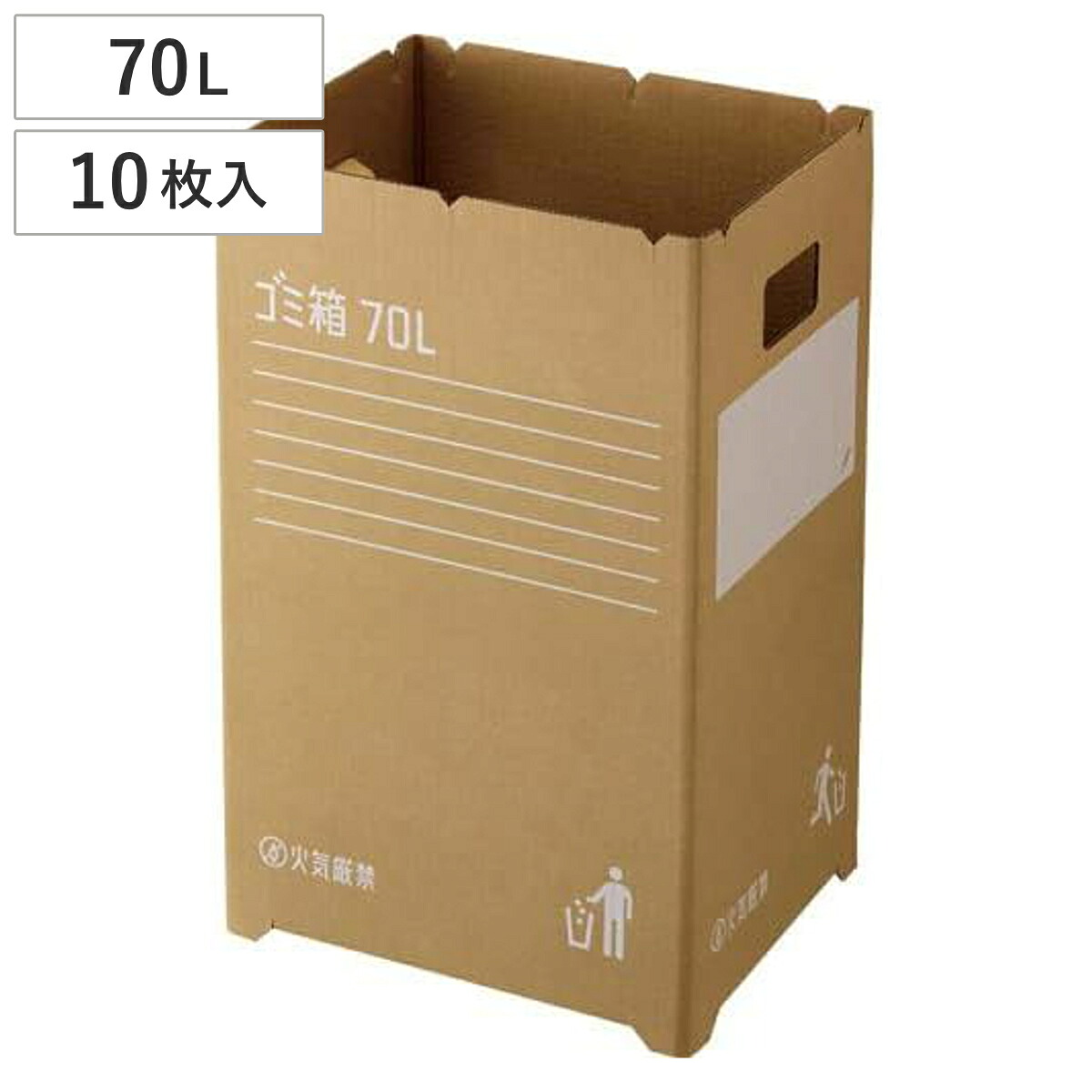 ゴミ箱 70L 10枚入 段ボールゴミ箱 組み立て式 （ ごみ箱 70リットル ダンボール 簡易ゴミ箱 折りたたみ 大容量 使い捨て イベント 分別 簡単 軽い 大きい 軽量 アウトドア エコ ）｜リビングート　店
