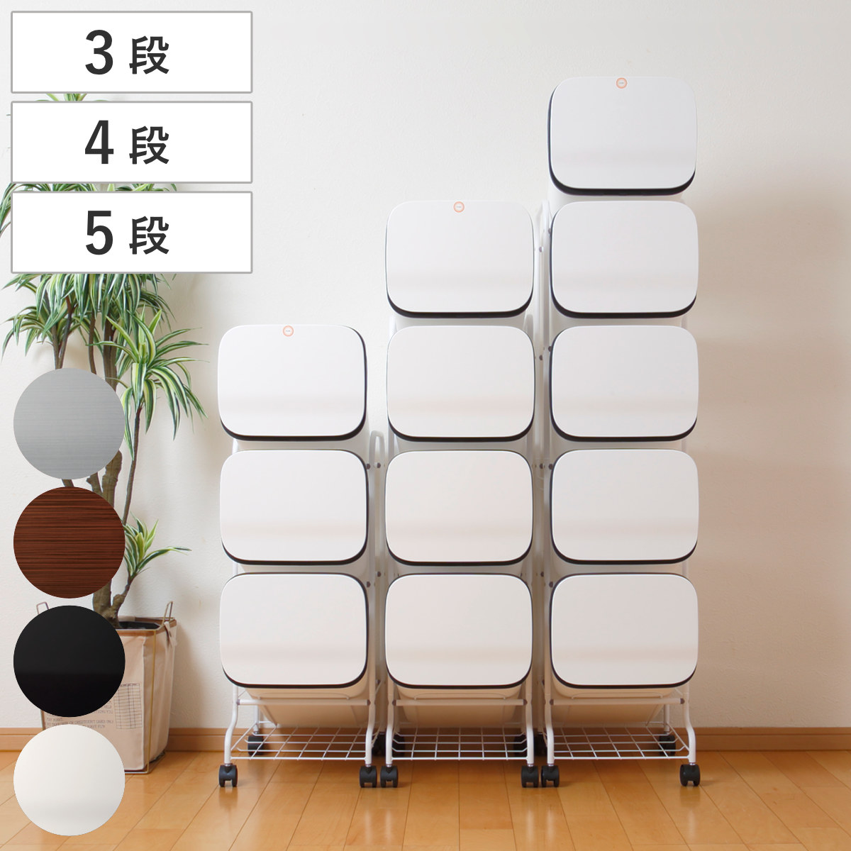 ゴミ箱 3段 4段 5段 Nスムース スタンドダストボックス （ ごみ箱 19L×3 19L×4 19L×5 ふた付き ダストボックス 分別ごみ箱 キャスター付き 縦型 20リットル 3個 4個 5個 フタ付 前開き キッチン スリム 蓋付き くずかご 収納 ） 11,088円